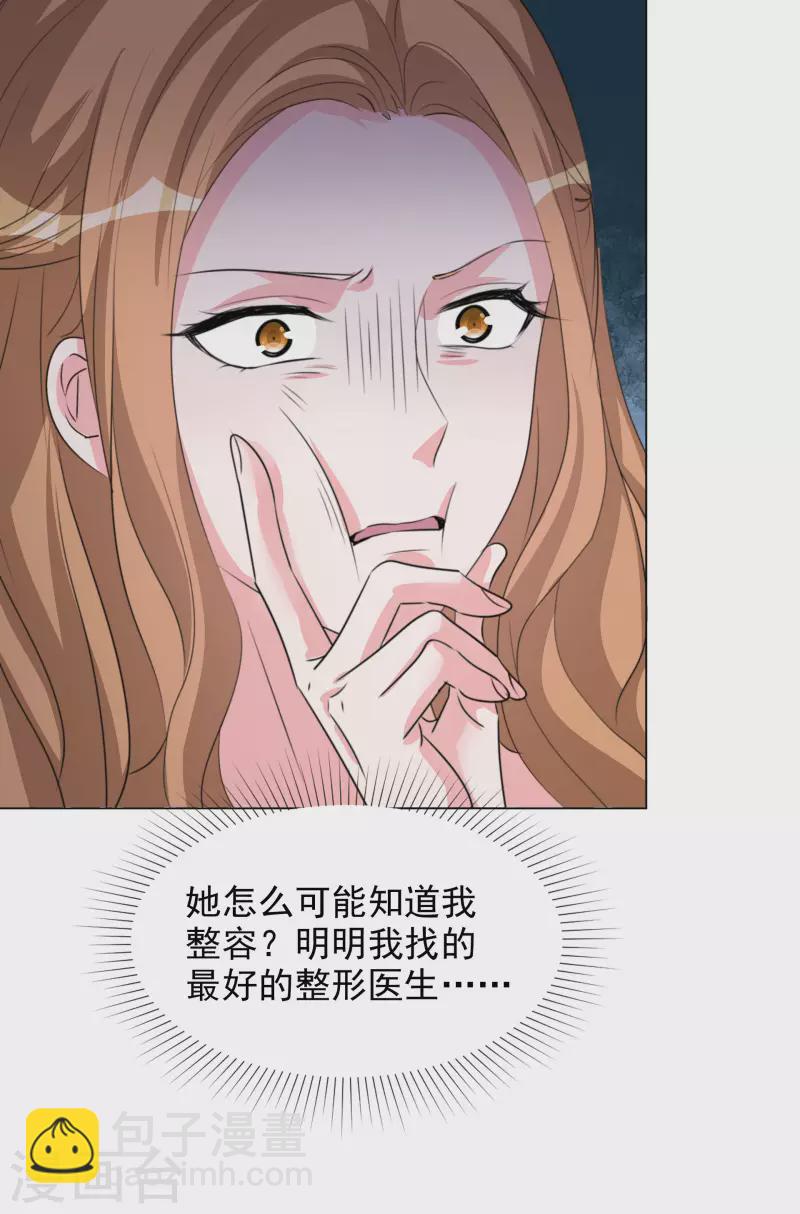 第211话 我心里只有一个你-第174话