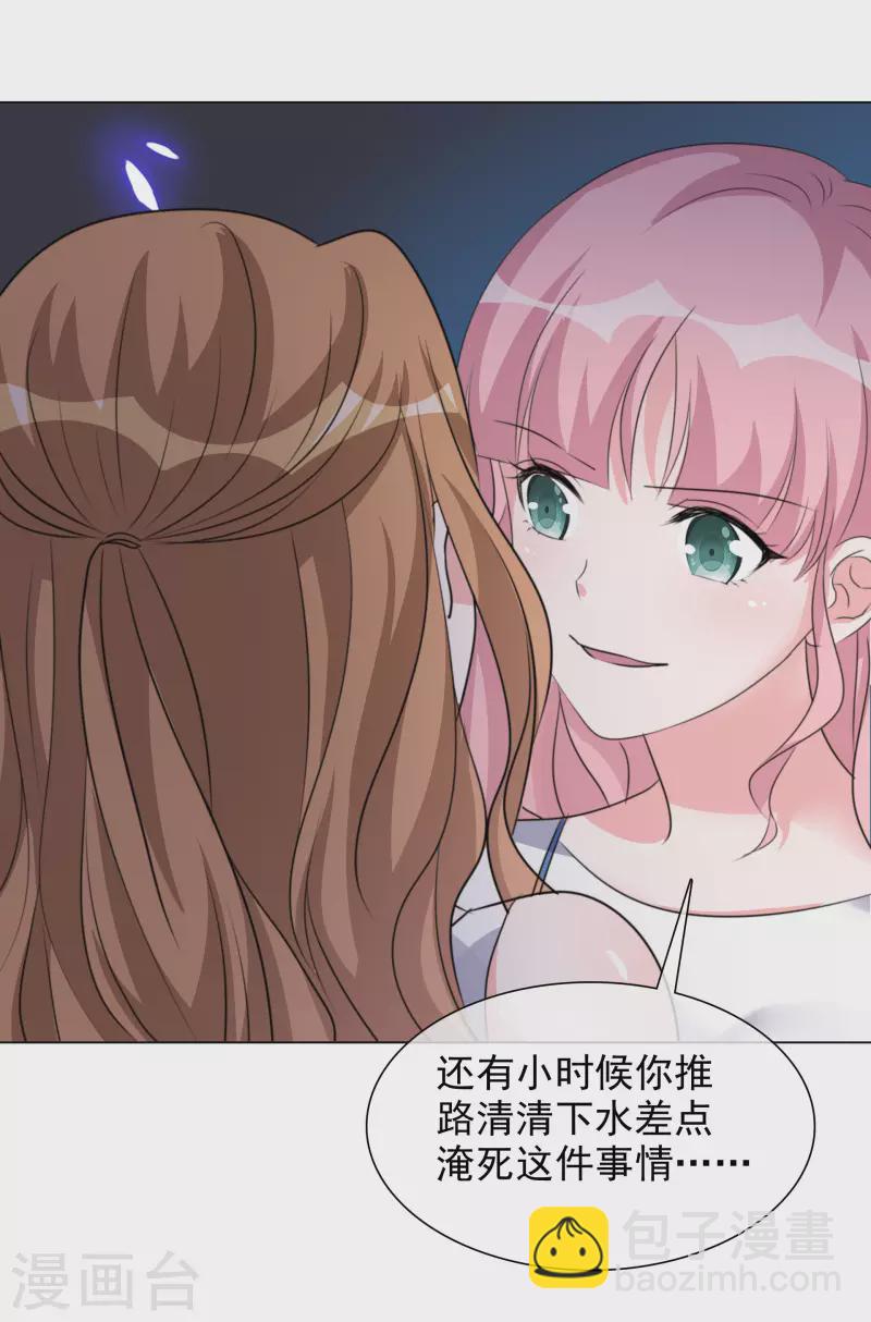 第211话 我心里只有一个你-第174话