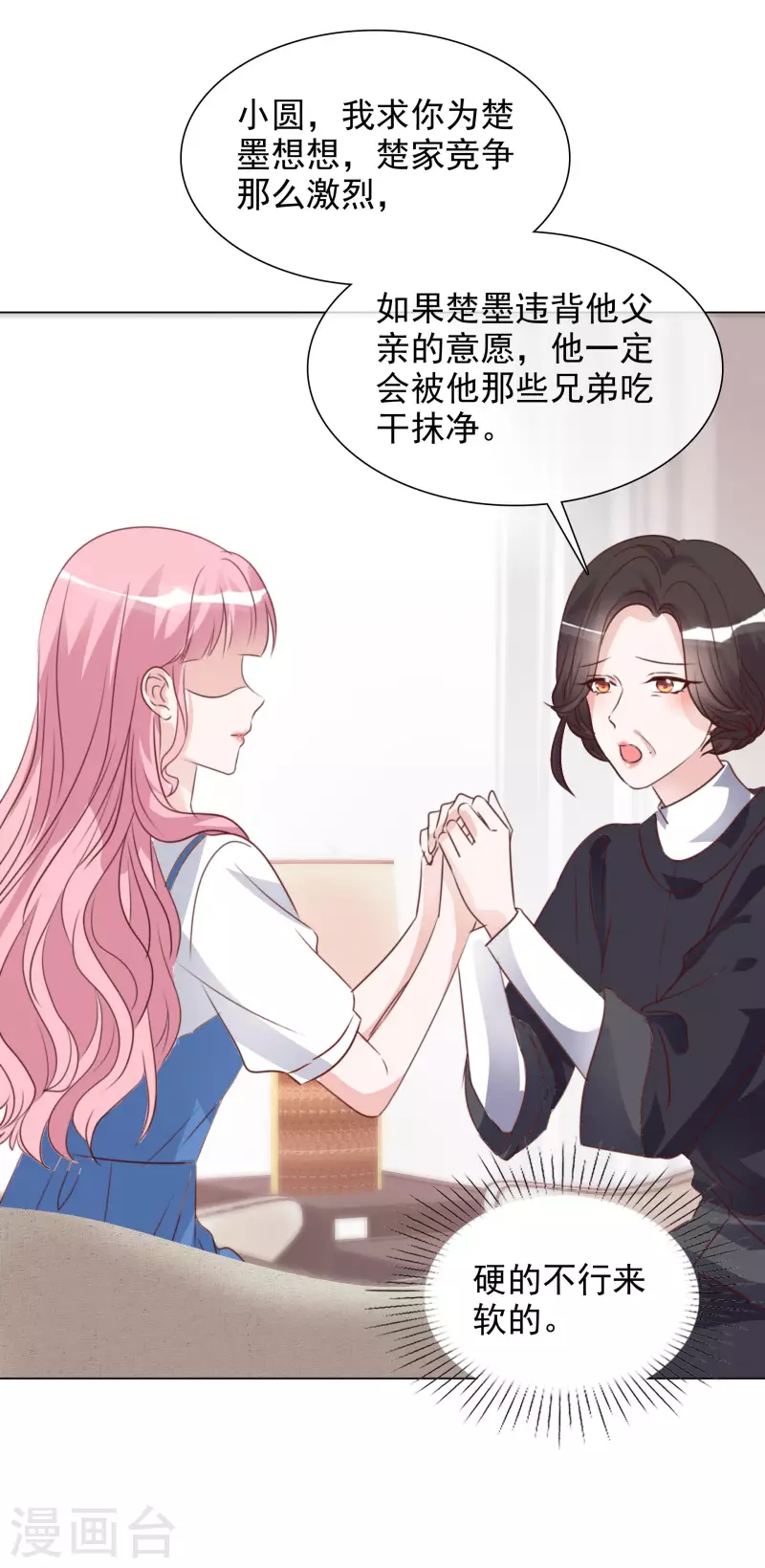 第211话 我心里只有一个你-第174话