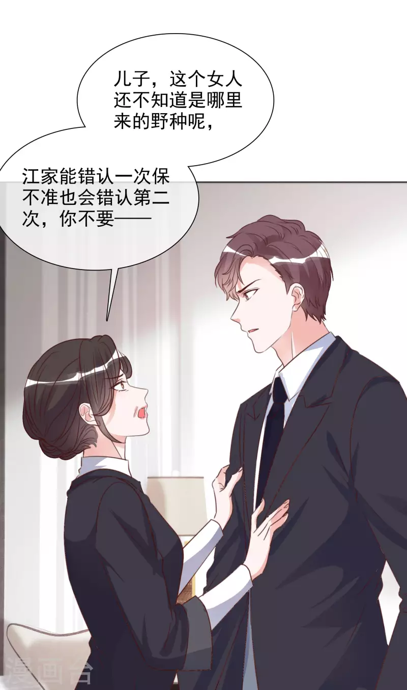第211话 我心里只有一个你-第174话