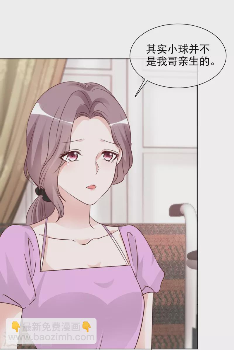 第213话 小球身世-第176话