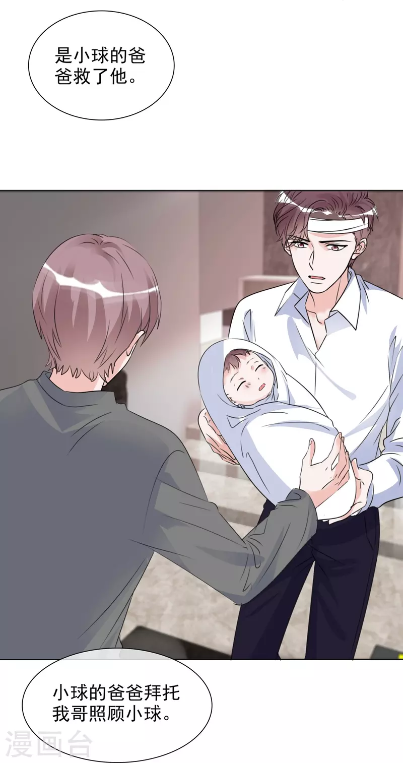 第213话 小球身世-第176话