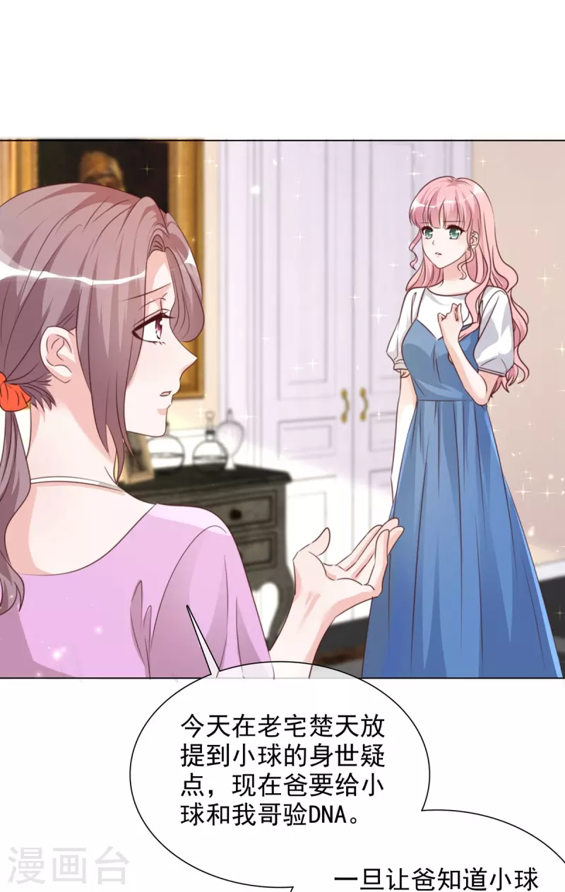 第213话 小球身世-第176话