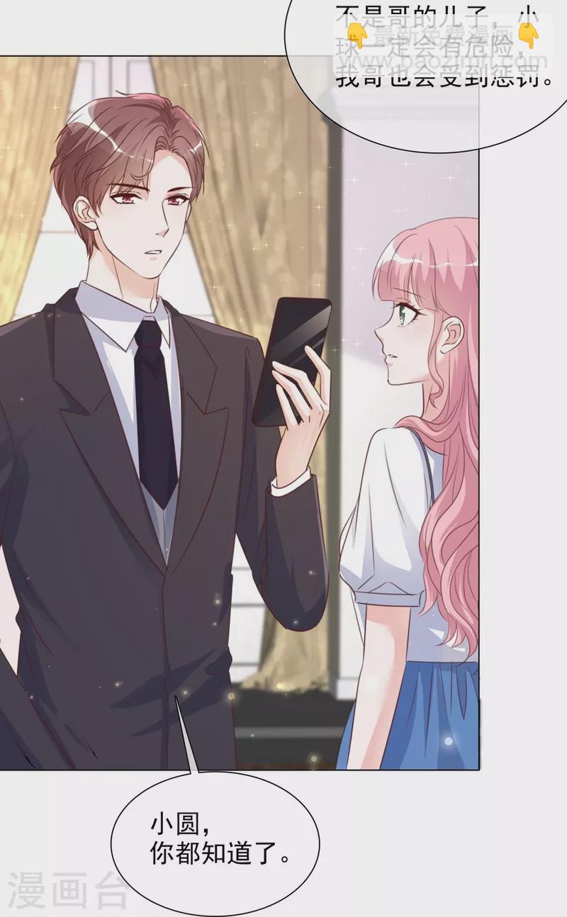 第213话 小球身世-第176话