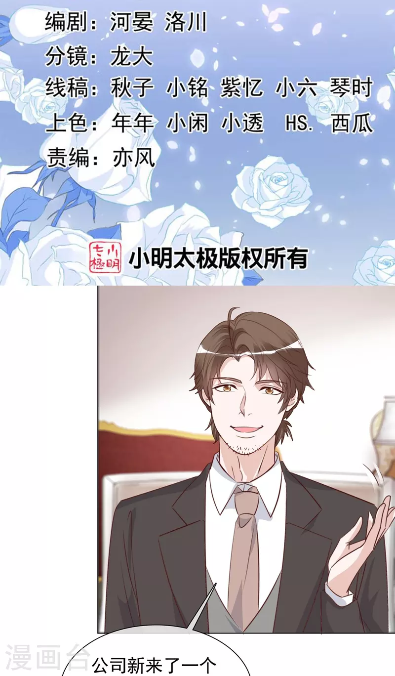 第213话 小球身世-第176话