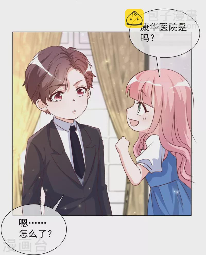 第213话 小球身世-第176话