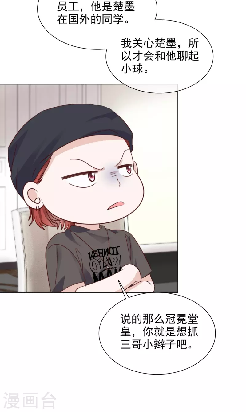 第213话 小球身世-第176话