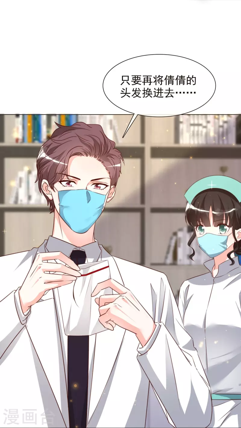 第213话 小球身世-第176话