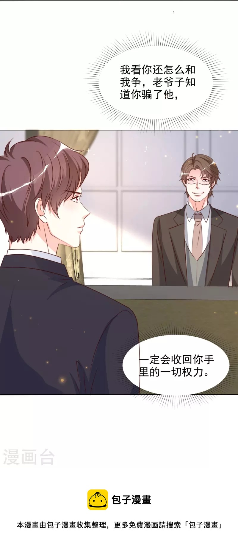 第213话 小球身世-第176话