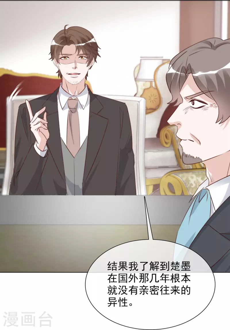 第213话 小球身世-第176话