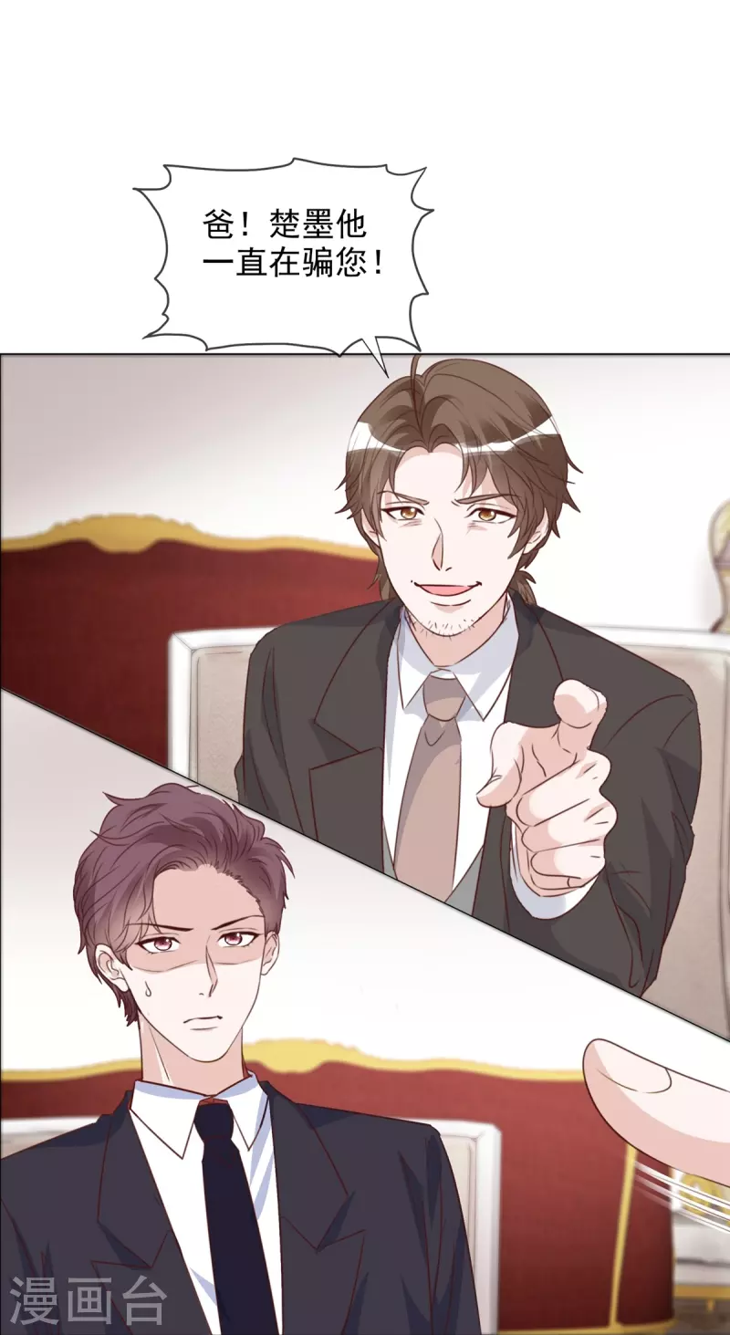 第213话 小球身世-第176话