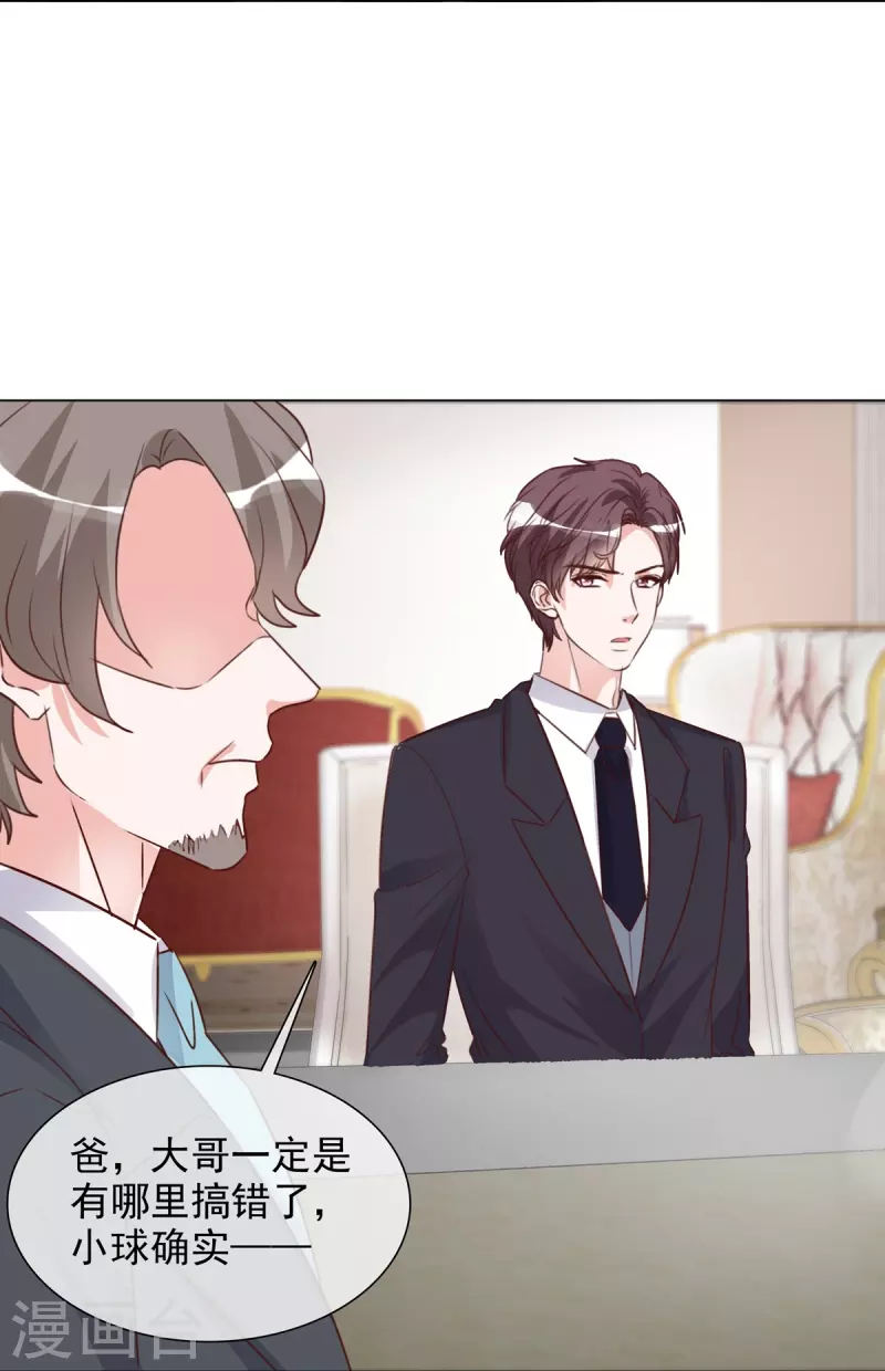 第213话 小球身世-第176话