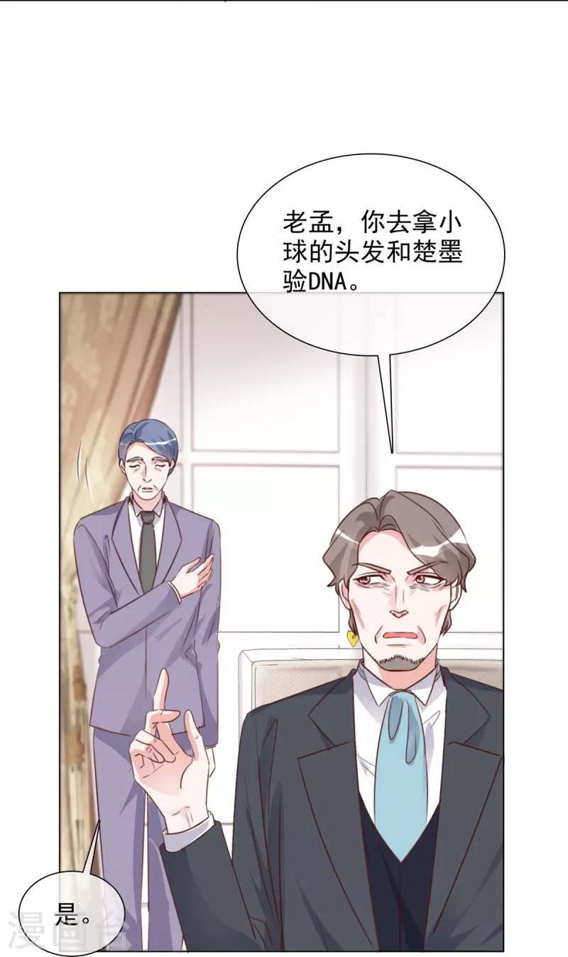 第213话 小球身世-第176话