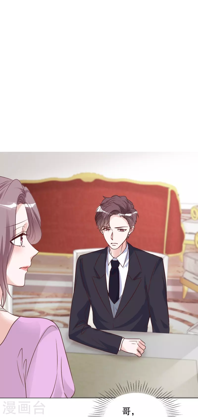 第213话 小球身世-第176话