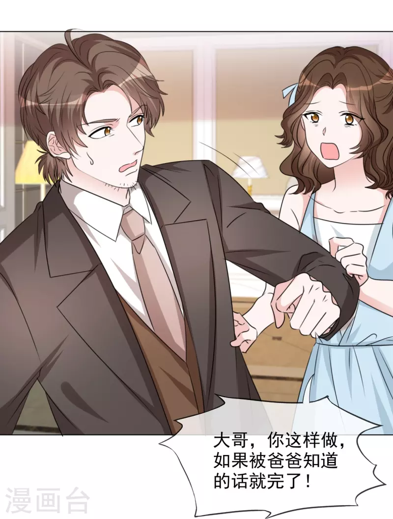 第215话 欧洲联盟-第178话