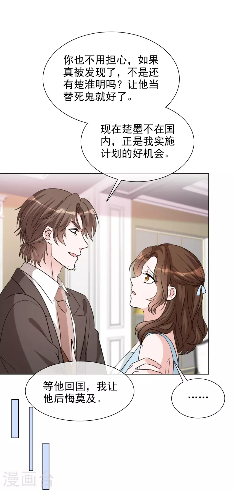 第215话 欧洲联盟-第178话