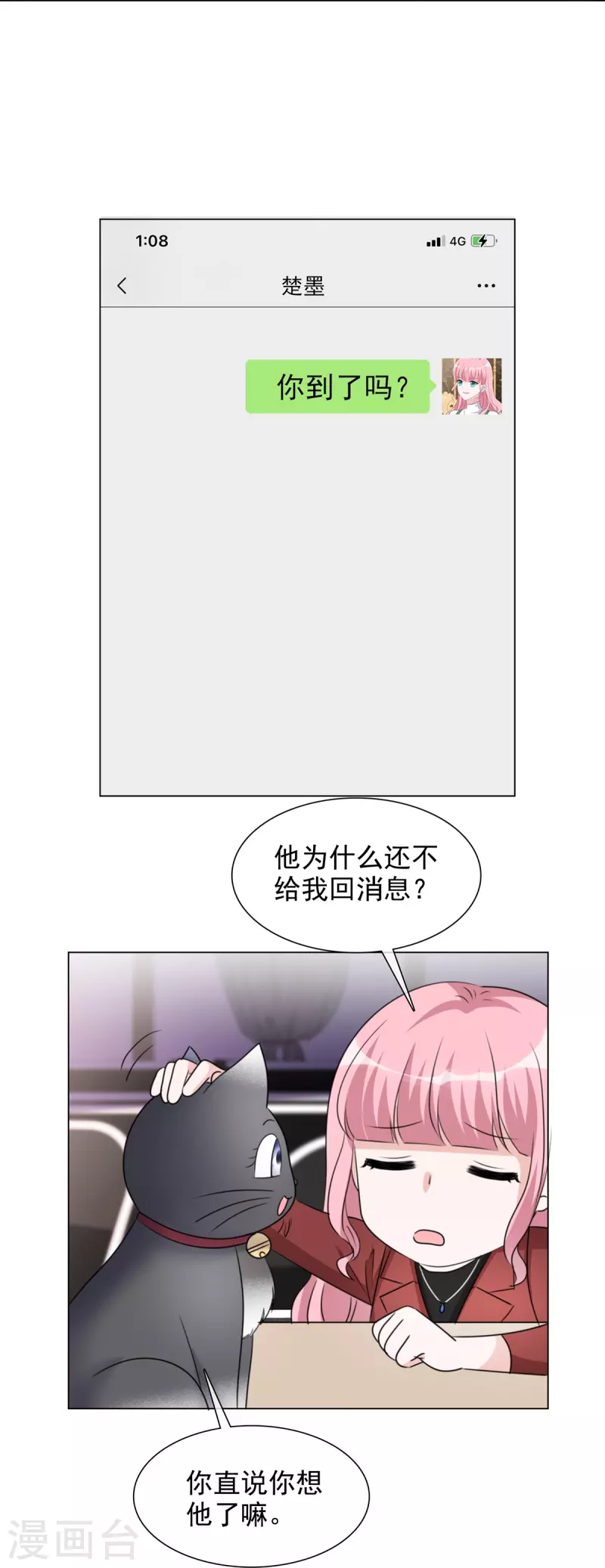 第215话 欧洲联盟-第178话