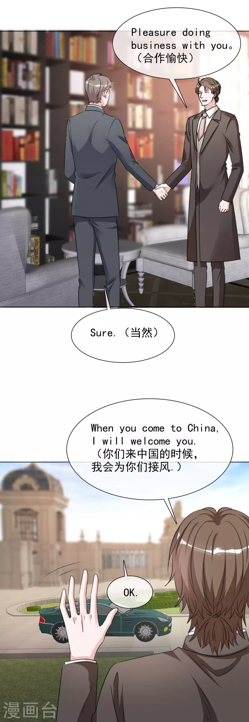 第215话 欧洲联盟-第178话