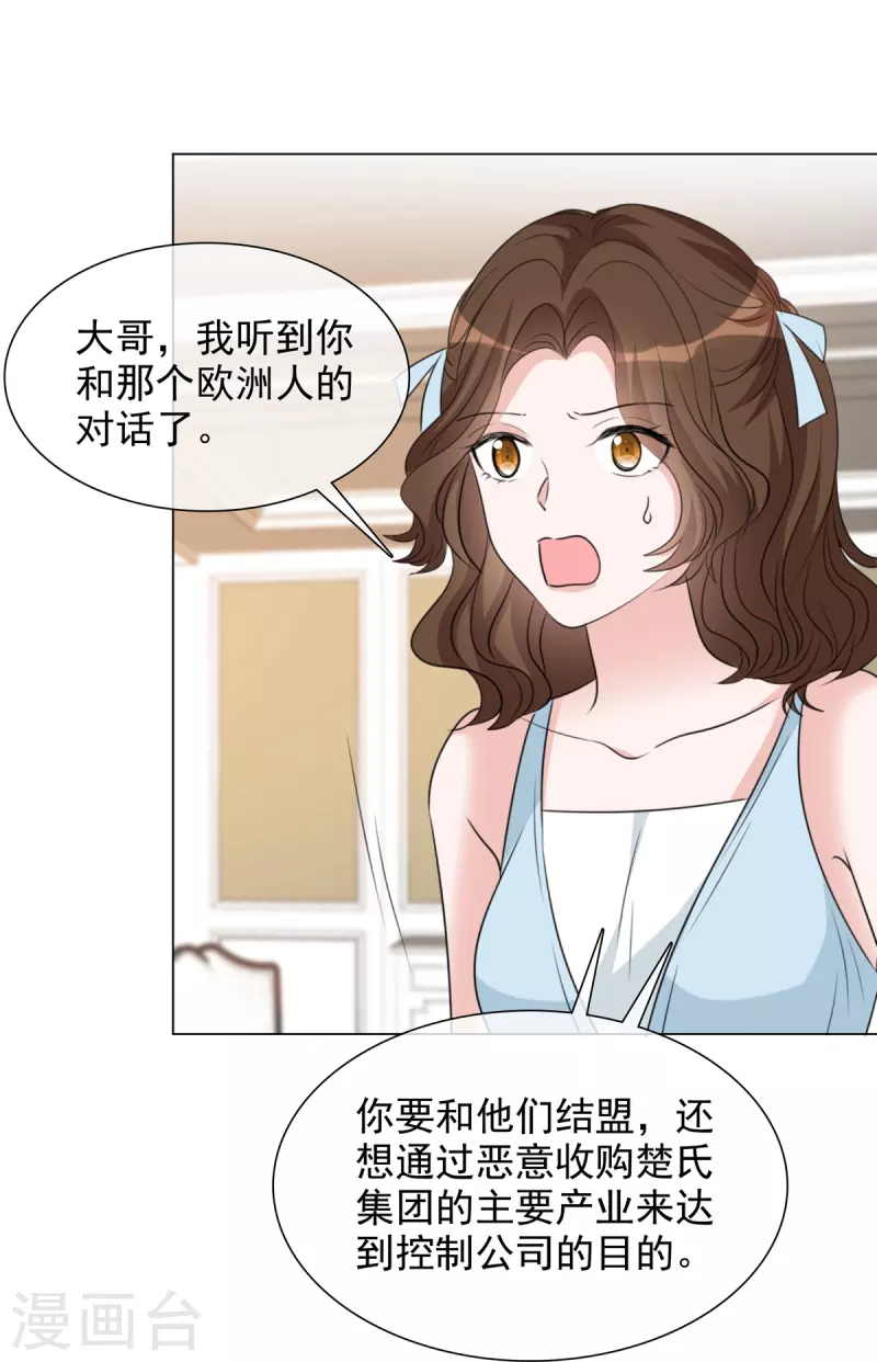 第215话 欧洲联盟-第178话