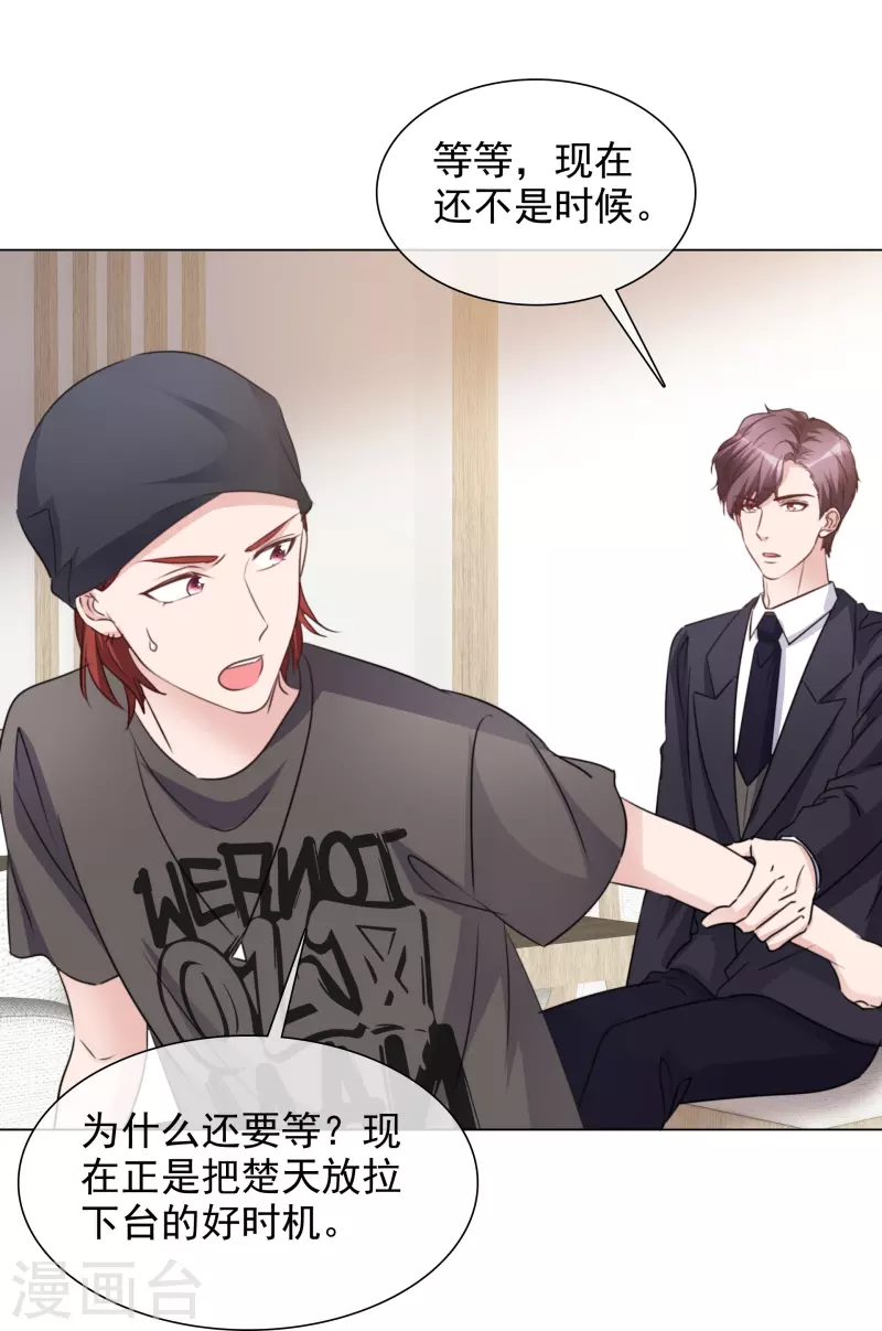 第217话 楚墨的计划-第180话
