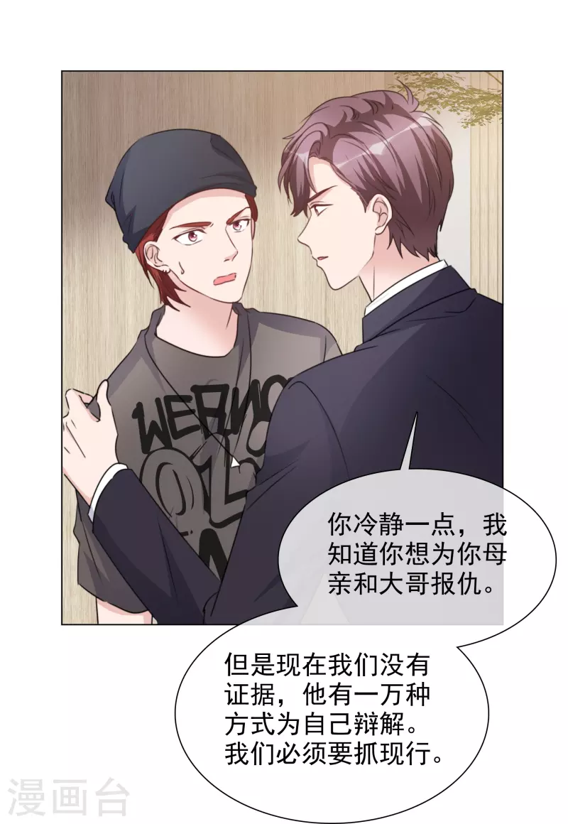第217话 楚墨的计划-第180话