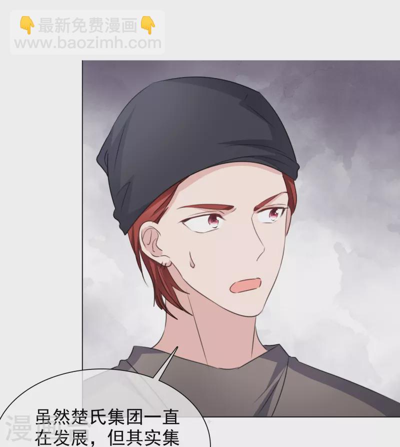 第217话 楚墨的计划-第180话