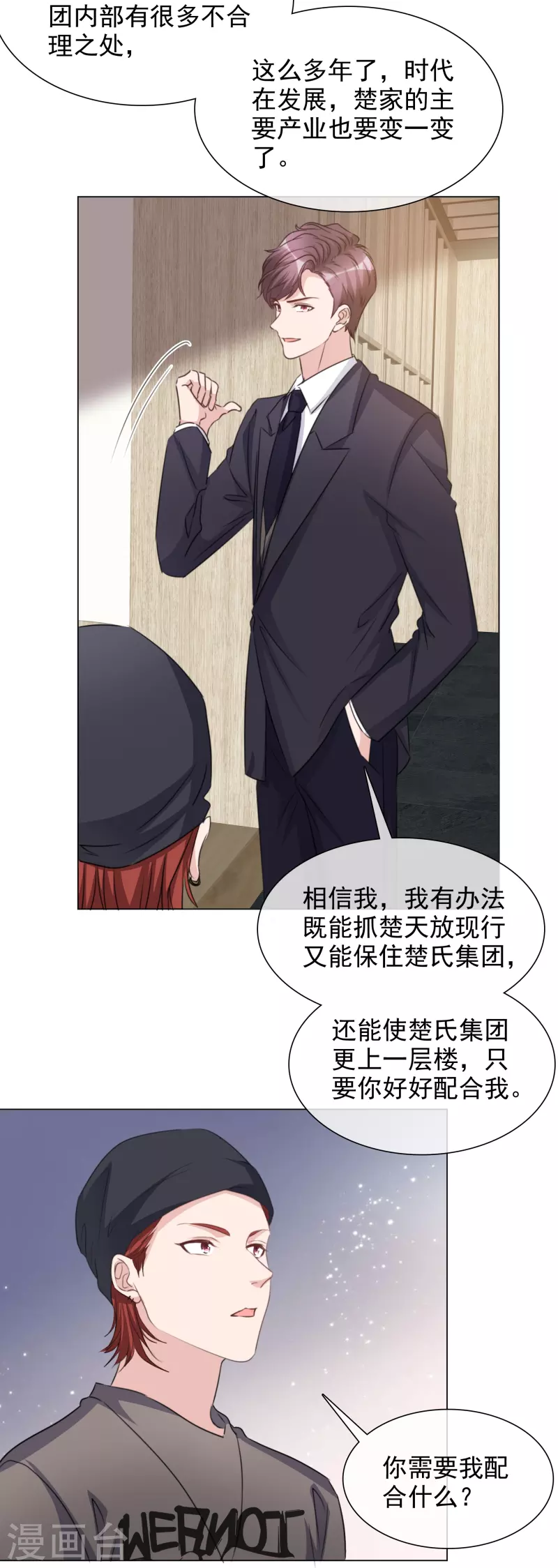 第217话 楚墨的计划-第180话