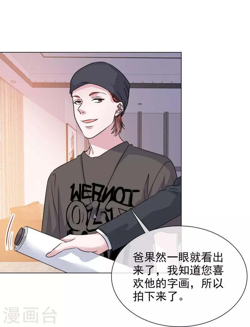 第217话 楚墨的计划-第180话
