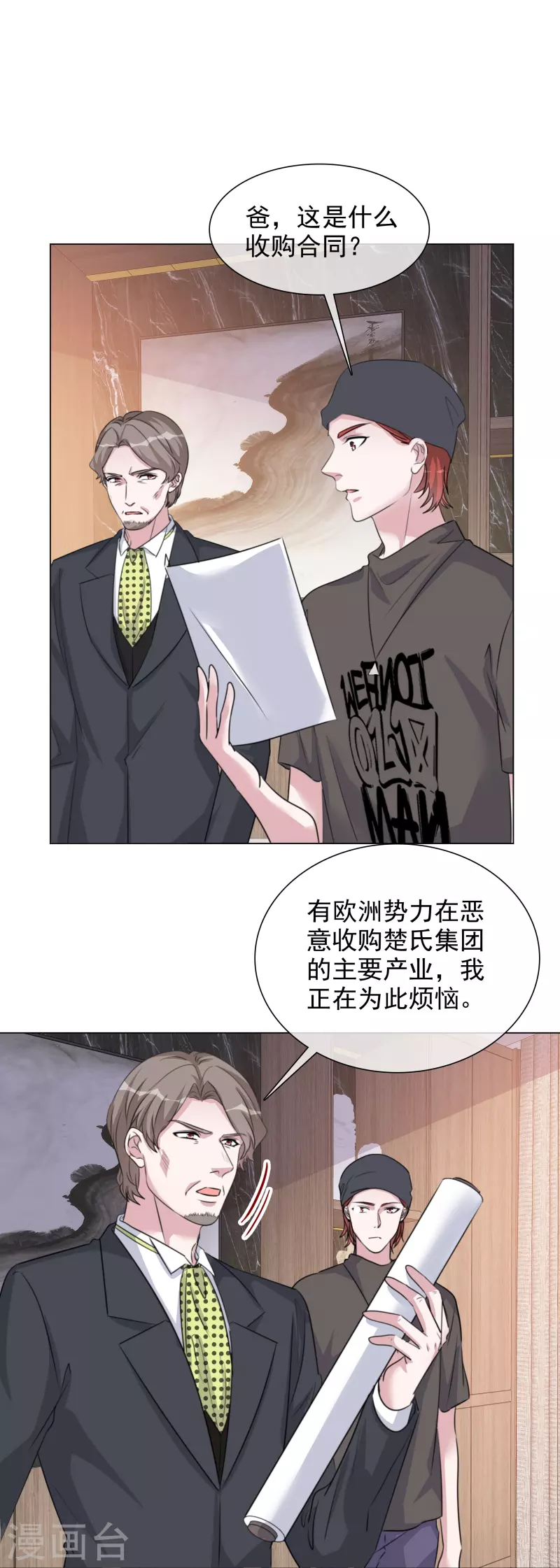 第217话 楚墨的计划-第180话