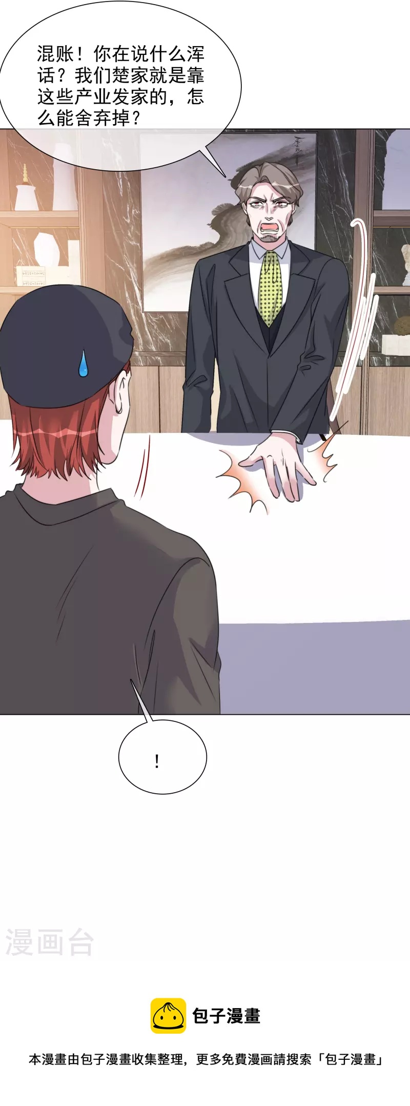第217话 楚墨的计划-第180话