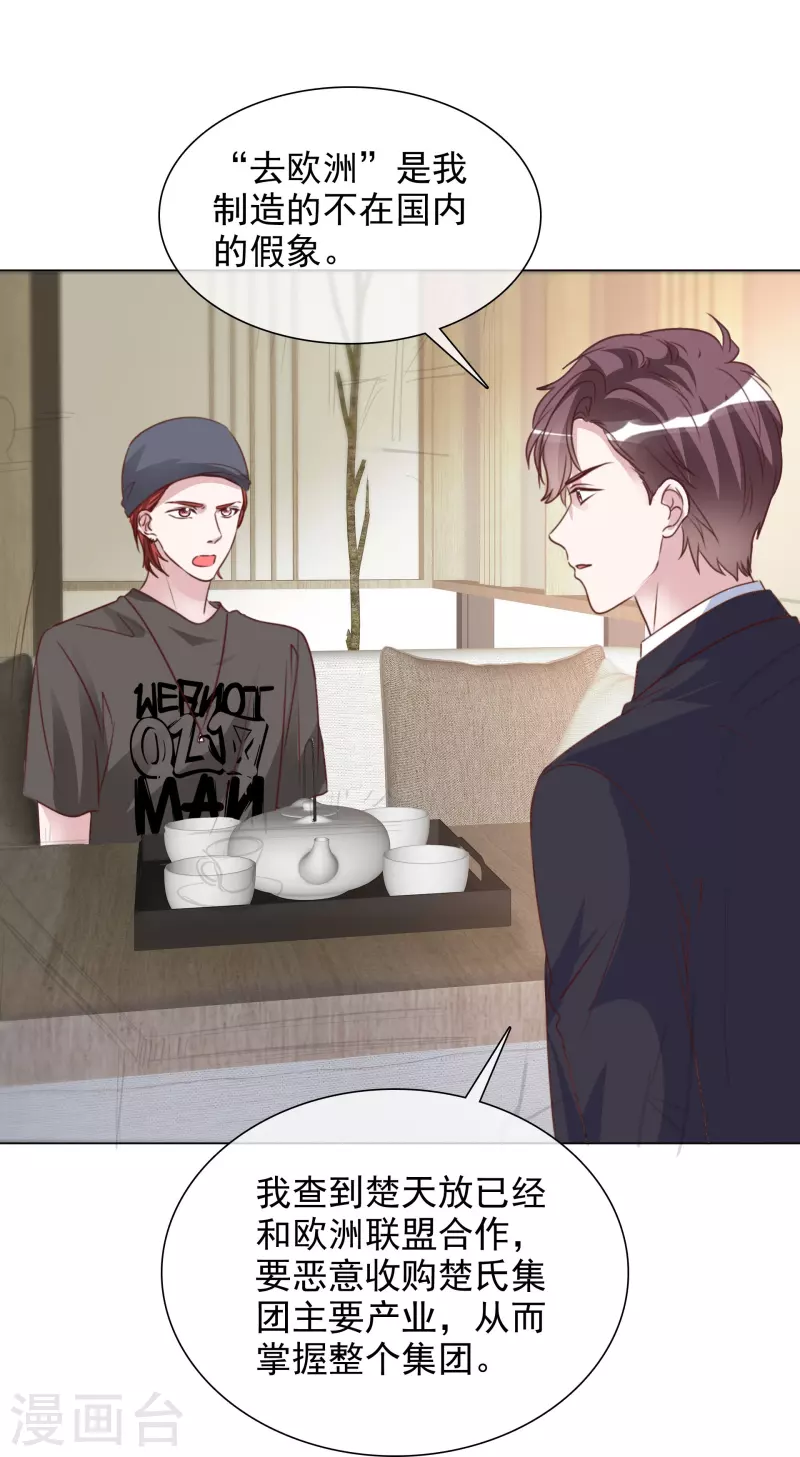 第217话 楚墨的计划-第180话