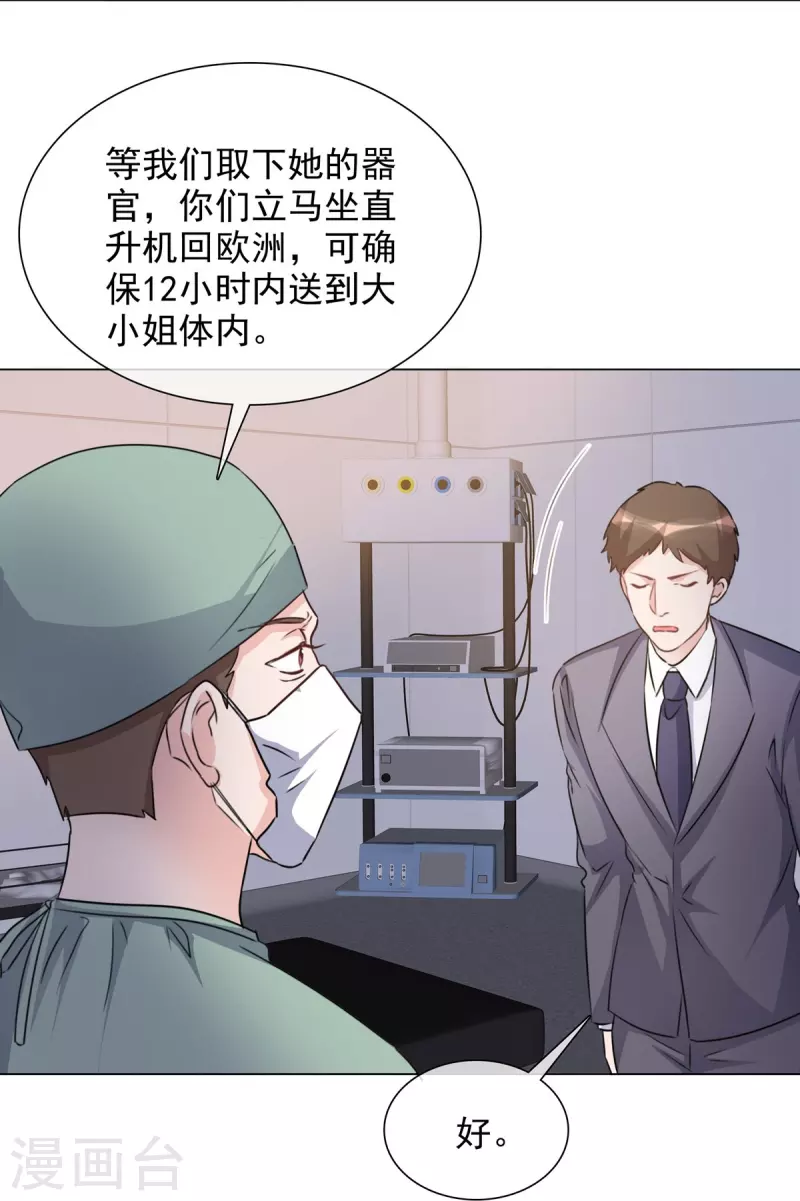第221话 换肾-第184话