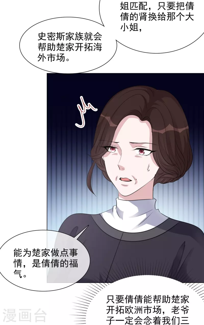 第221话 换肾-第184话
