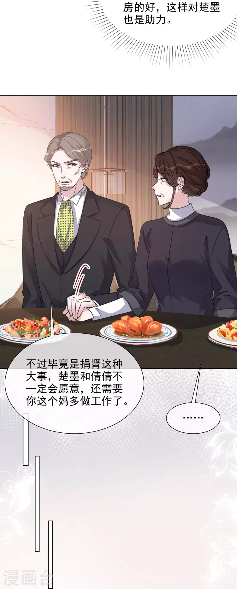 第221话 换肾-第184话