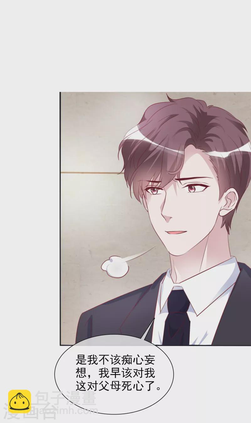 第223话 有哥哥在-第186话