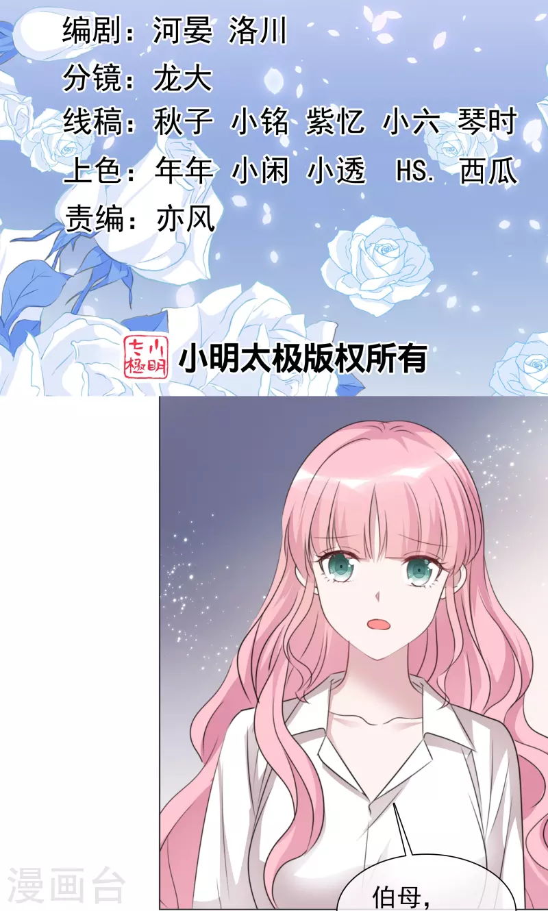 第223话 有哥哥在-第186话