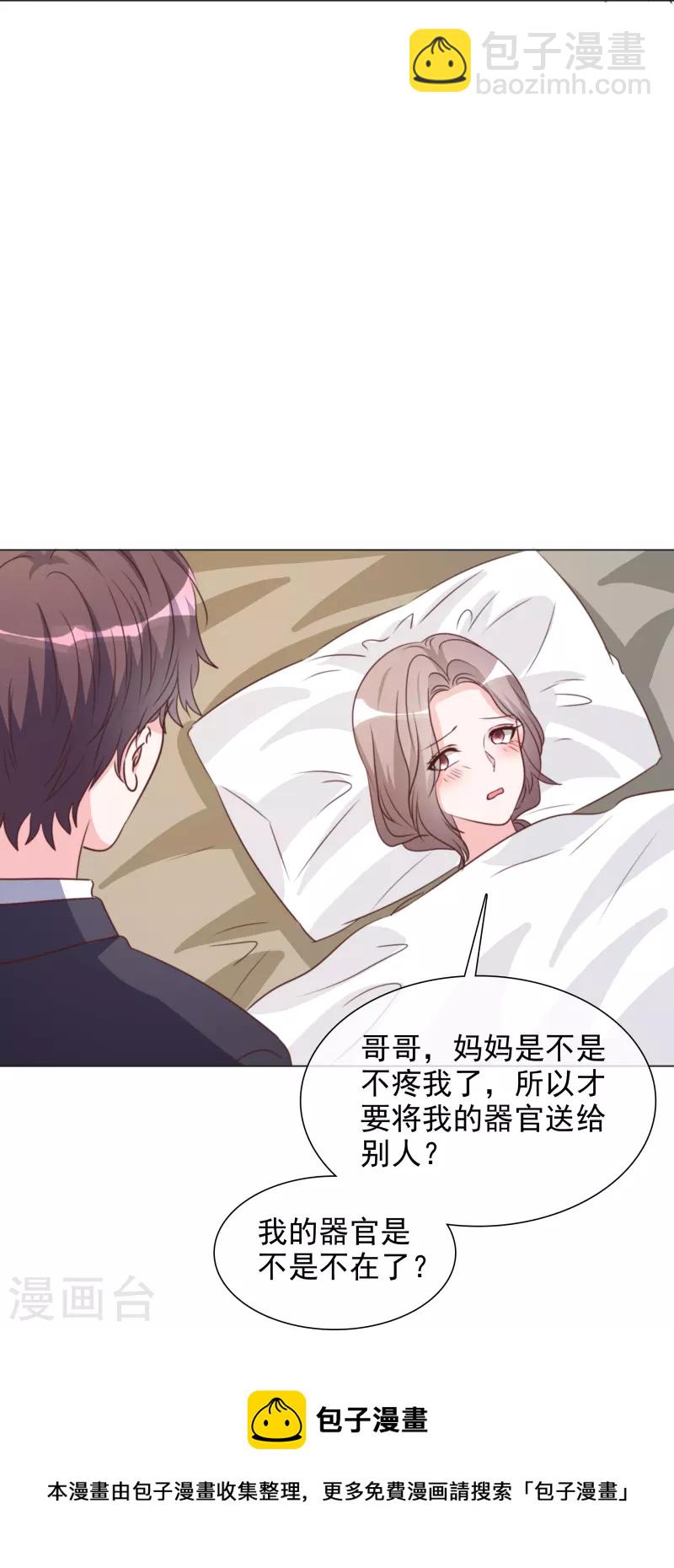 第223话 有哥哥在-第186话