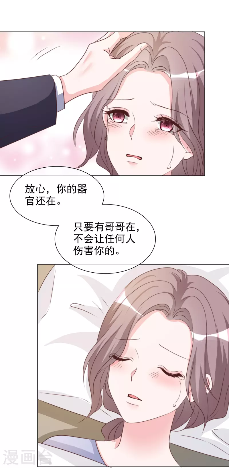 第223话 有哥哥在-第186话