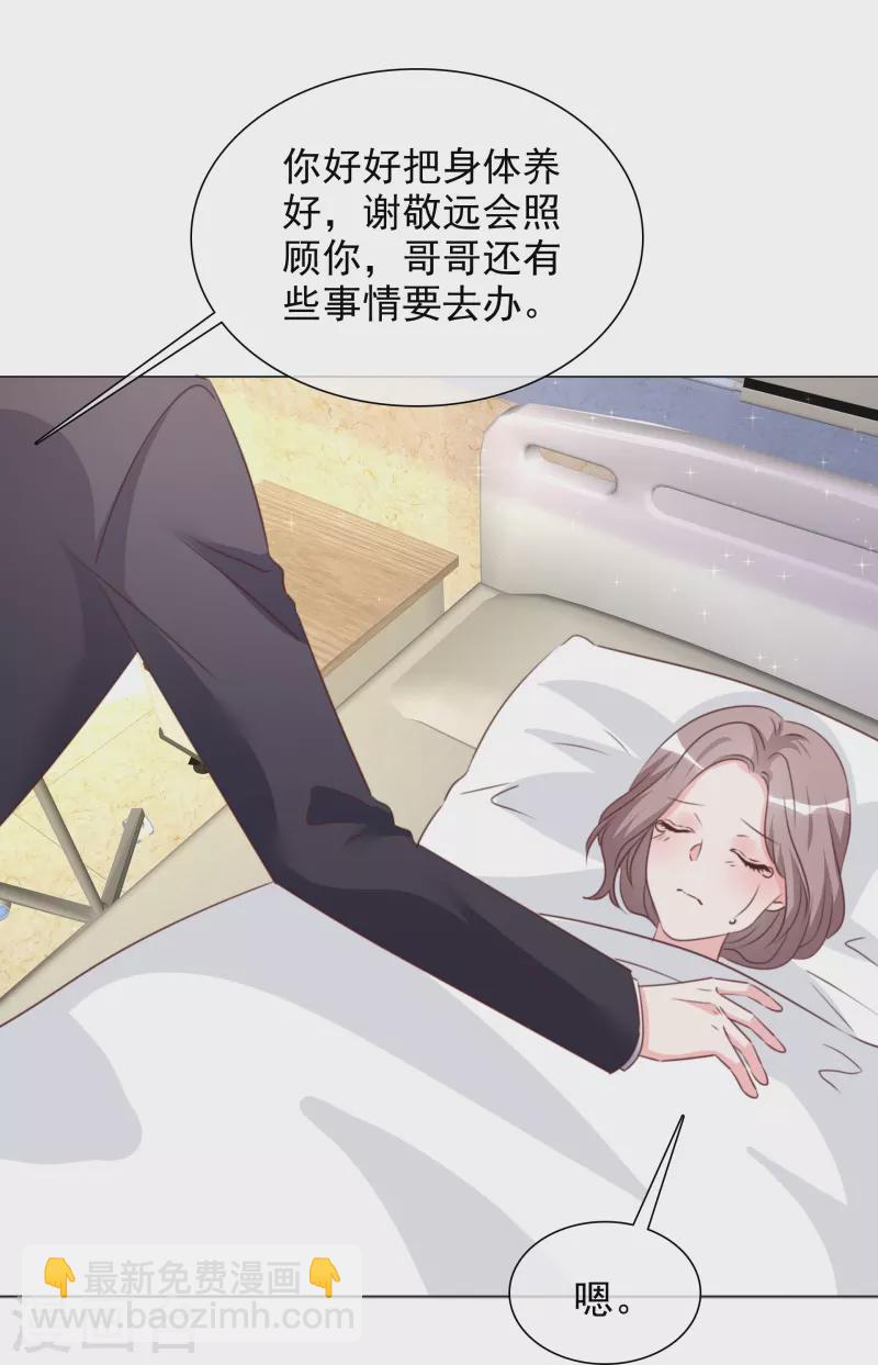 第223话 有哥哥在-第186话