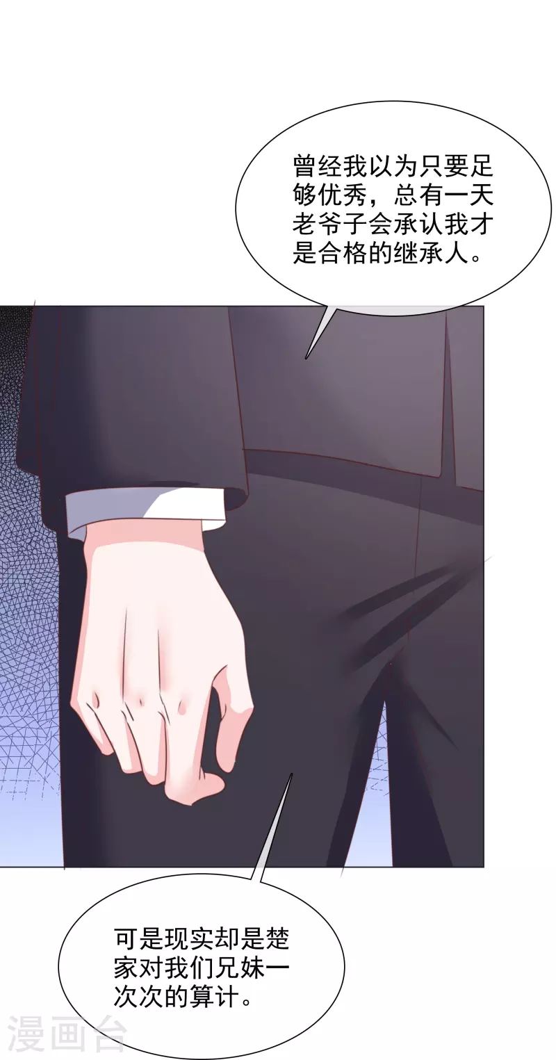 第223话 有哥哥在-第186话