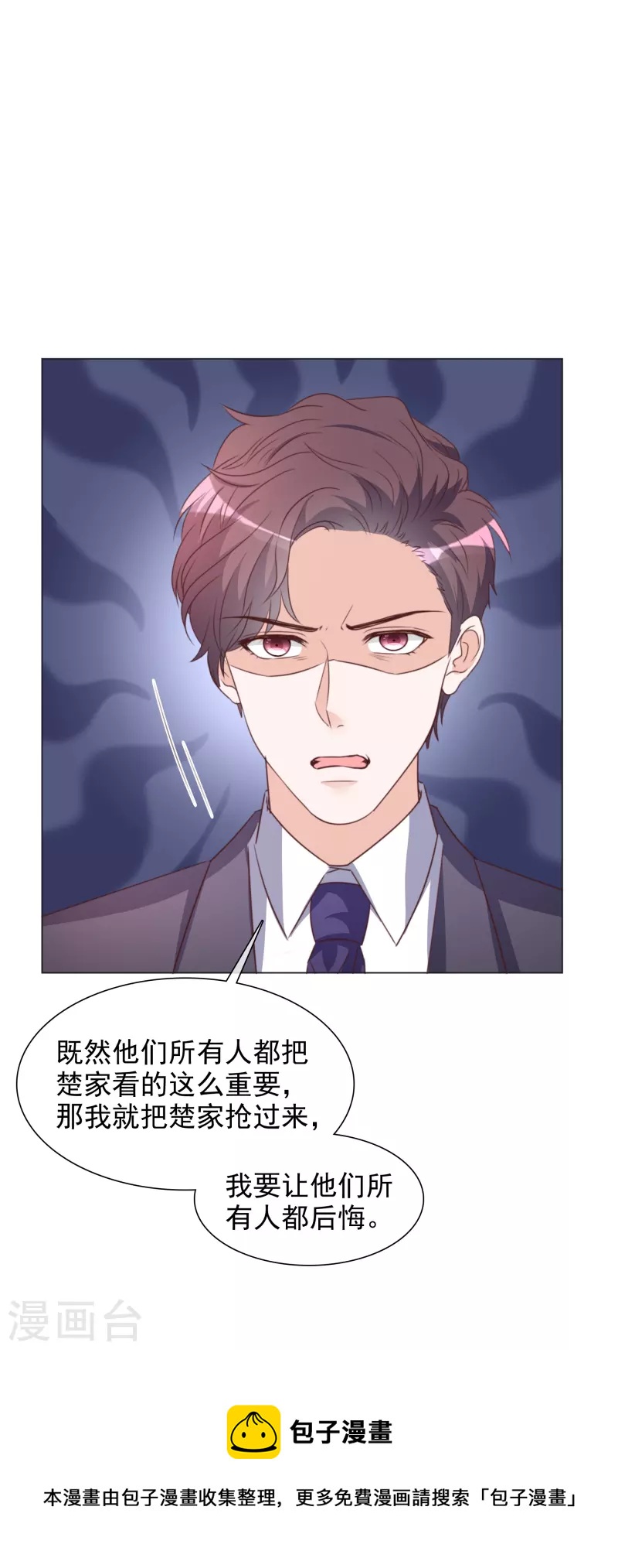 第223话 有哥哥在-第186话