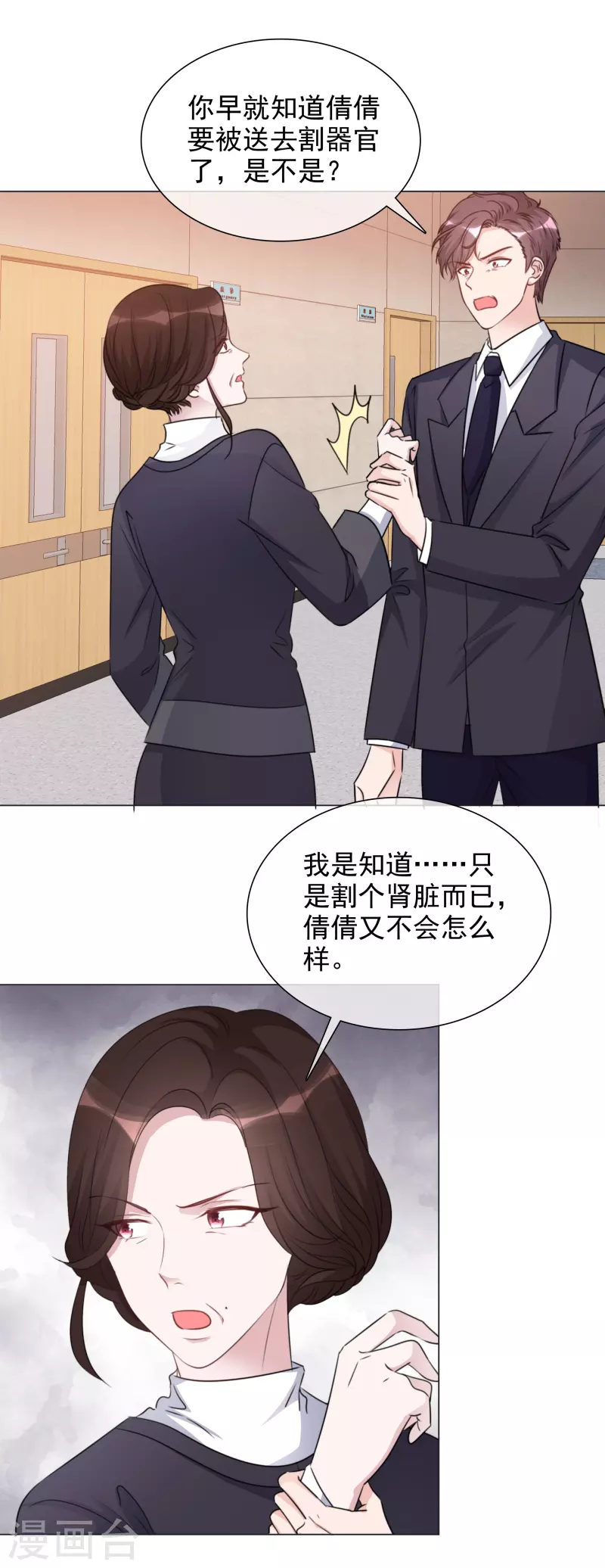 第223话 有哥哥在-第186话