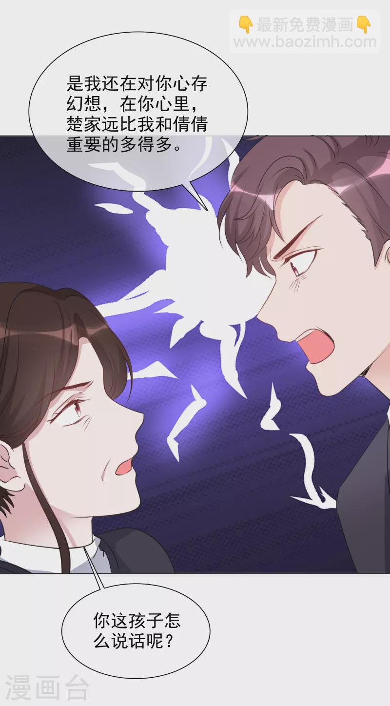 第223话 有哥哥在-第186话