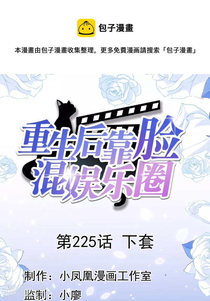 第225话 下套-第188话