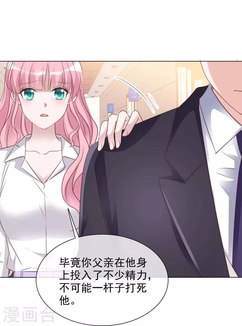 第225话 下套-第188话