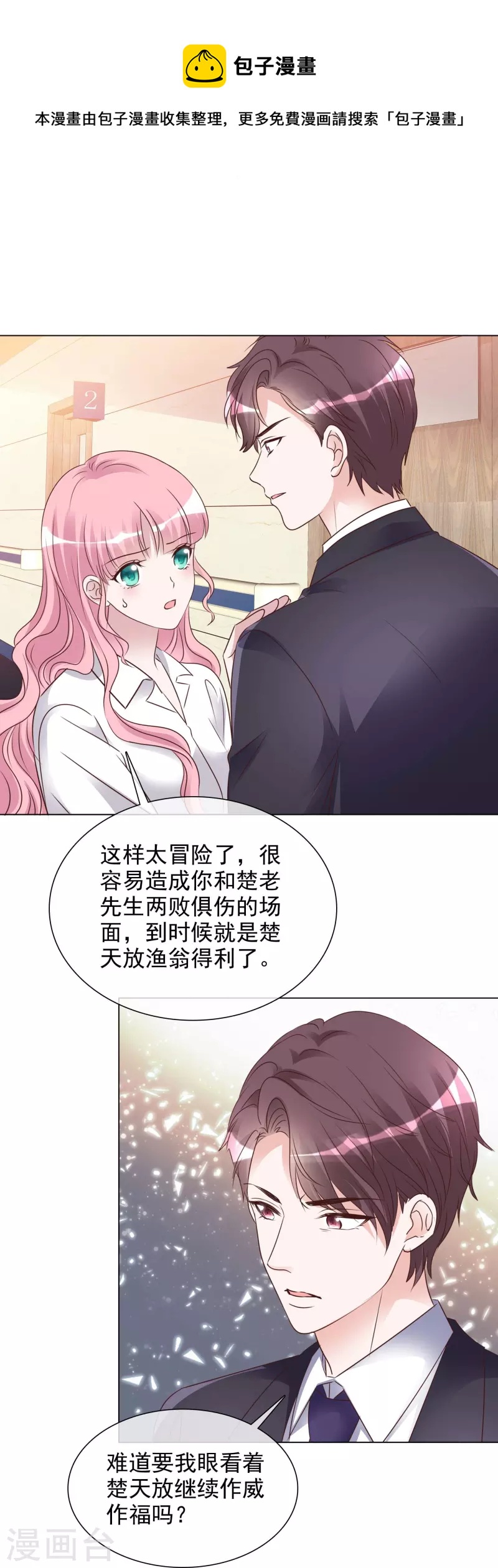 第225话 下套-第188话