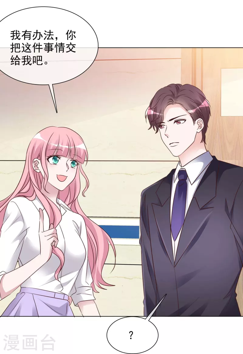 第225话 下套-第188话
