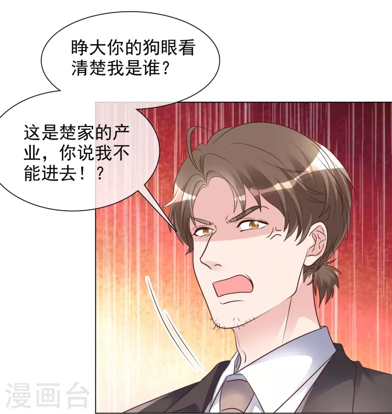 第225话 下套-第188话