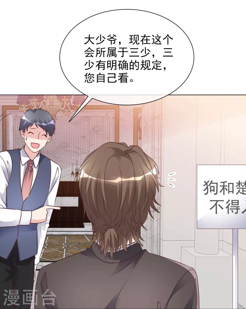 第225话 下套-第188话