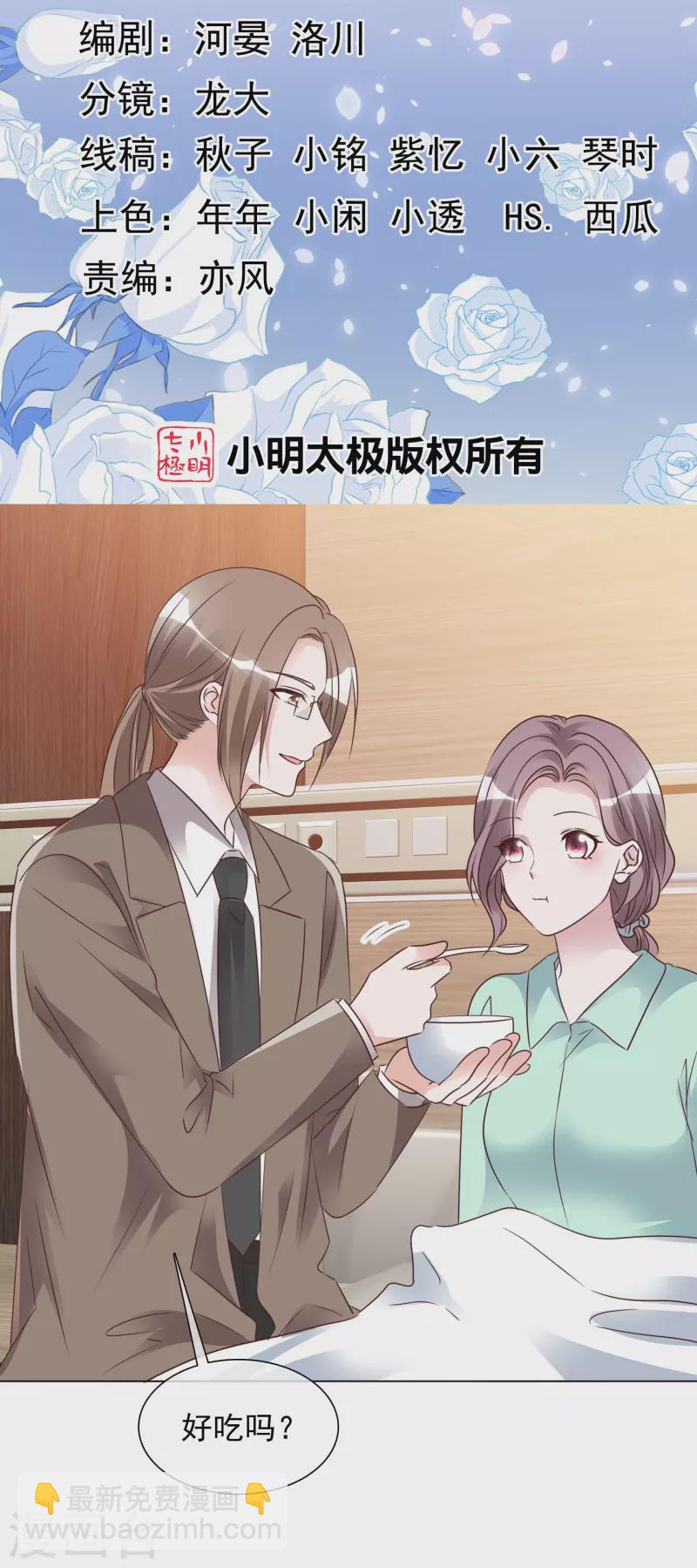 第225话 下套-第188话
